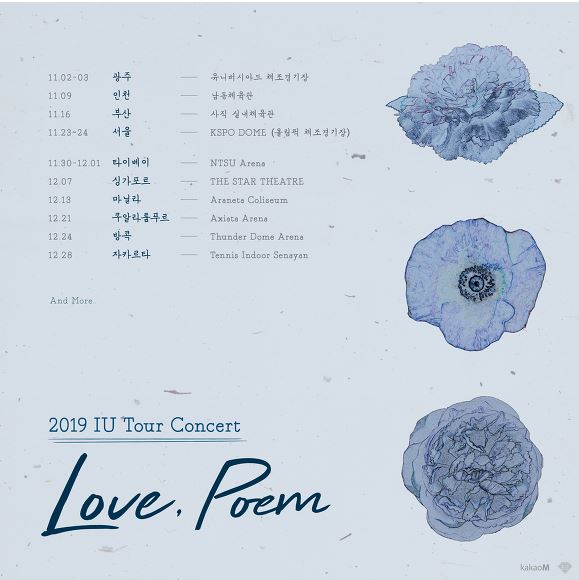 IU love poem 2019 ツアーコンサート ユエナゾーン特典 トレカ - アイドル
