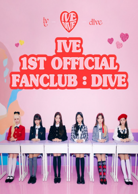 IVE 公式ファンクラブ「DIVE」1期加入代行 - 韓国 K-POP 代行 ー GTツアー
