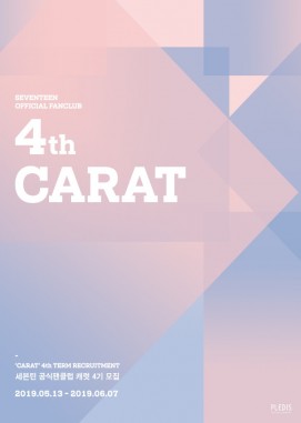 Seventeen セブチ 公式ファンクラブ Carat 加入代行 Gtツアー