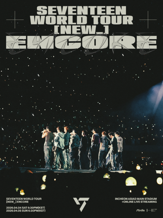 SEVENTEEN(セブチ) WORLD TOUR「NEW_」ENCORE チケット代行 - 告知事項