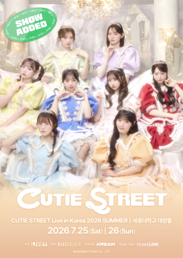 CUTIE STREET(きゅーすと) Live in Korea 2026 SUMMER チケット代行