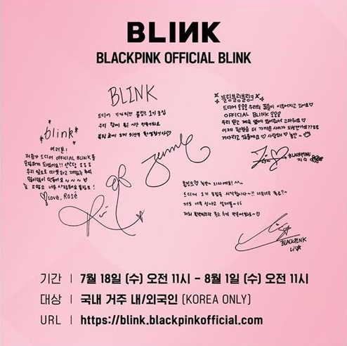 BLACKPINK (ブルピン) 公式ファンクラブ「BLINK」1期加入代行 - 告知 ...