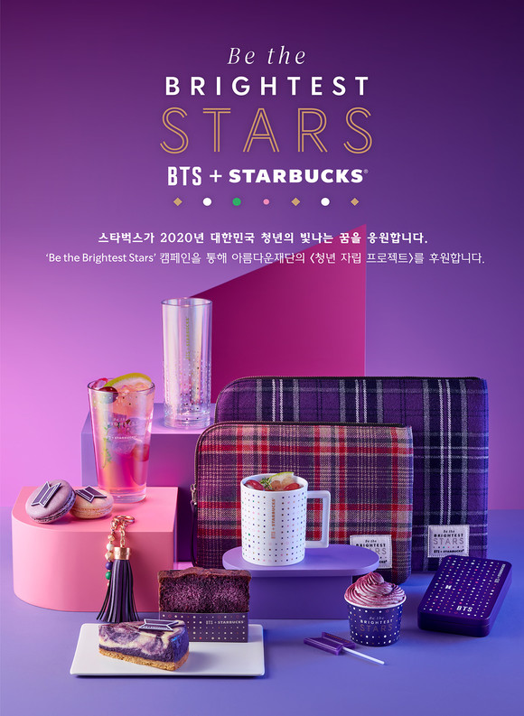 BTS ×Starbucksコラボ