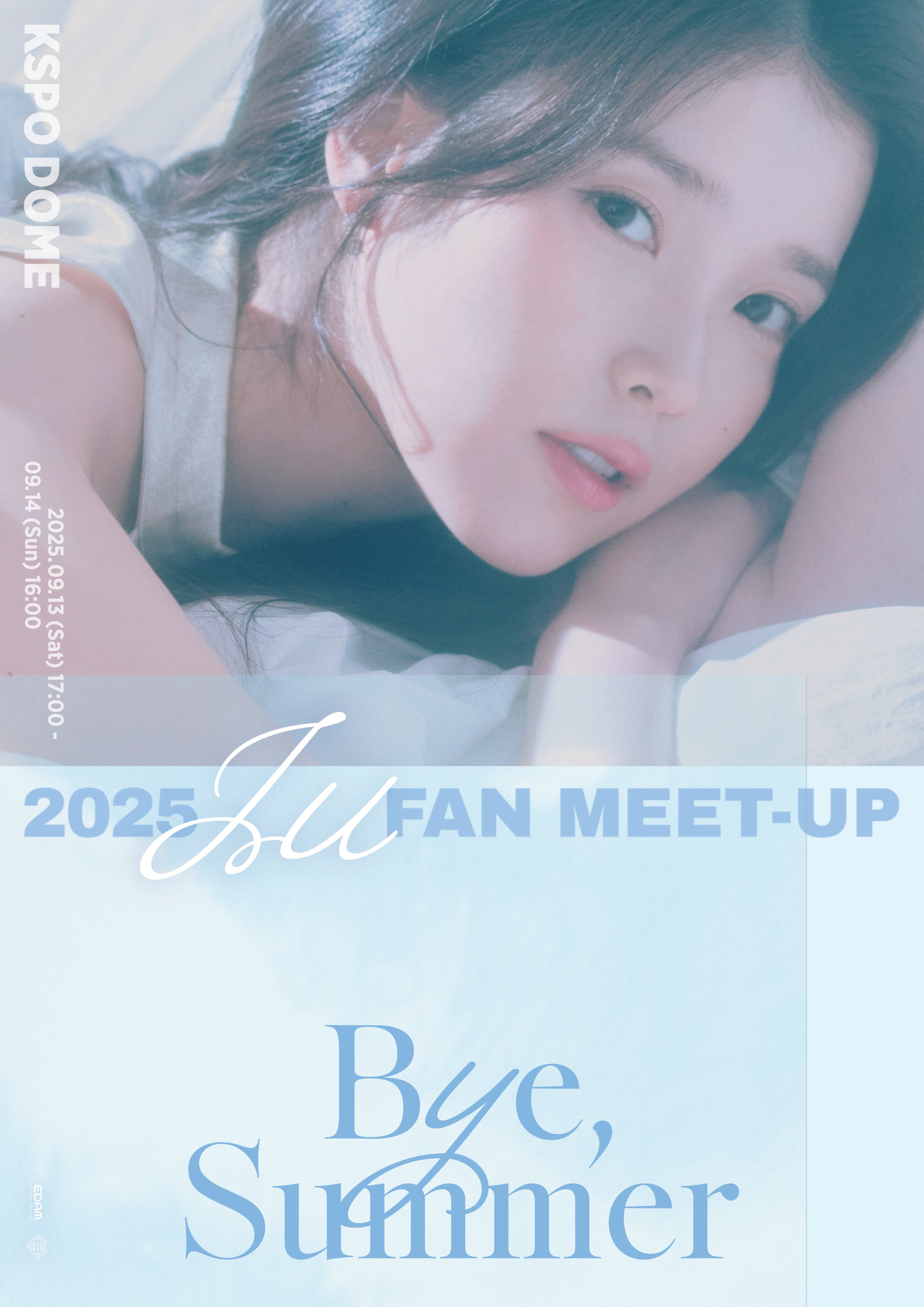 2025 IU(アイユ) FAN MEET-UP「Bye, Summer」チケット代行 - 告知事項