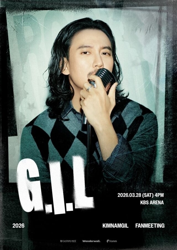 2026 キム・ナムギルファンミーティング「G.I.L」チケット代行 - 告知