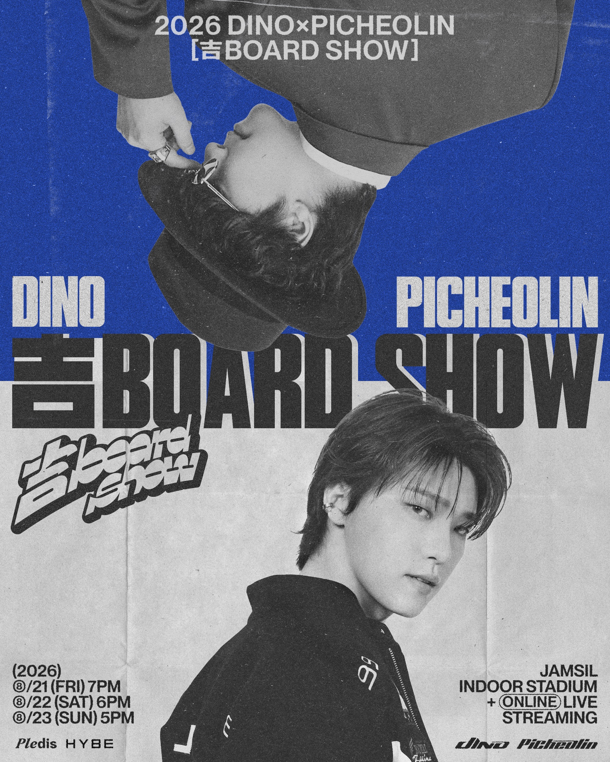 2026 DINO×PICHEOLIN(ディノ／SEVENTEEN)「吉BOARD SHOW」チケット代行
