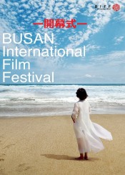 【開幕式】第27回 釜山国際映画祭(BIFF)