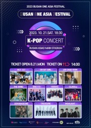 【観光商品】2023 釜山BOF「K-POP コンサート」観覧付き 釜山観光パッケージ