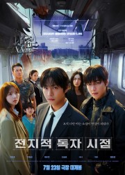 【ツアー】イ・ミンホ, アン・ヒョソプ 出演映画「全知的な読者の視点から」舞台挨拶