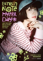 パク・ウンビン OFFICIAL FANCLUB 'BINGO' 3rd FAN PARTY「은빈노트: Hyper Day」