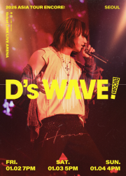 【追加日程】DAESUNG(テソン／D-LITE) 2025 ASIA TOUR「D's WAVE ENCORE」- SEOUL