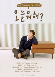 2025 チ・チャンウク FAN MEET-UP「今日、何する？(오늘 뭐해？)」 - ソウル